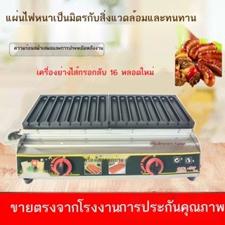 ✓✲เครื่องย่างไส้กรอก ตลาดโต้รุ่ง ไส้กรอกผิวกรอบ แผงขายอุปกรณ์ พับรถเข็นขนม แก๊สย่าง แฮม ไส้กรอก เดลิเวอรี่
