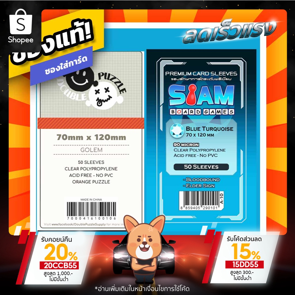 ภาพหน้าปกสินค้าซองใส่การ์ด ซองการ์ด SBG Siam Board Games Double Puzzle Sleeve หนา 60, 90 ไมครอน สำหรับการ์ดขนาด 70*120 Blue Turquiose จากร้าน littleboy.boardgame บน Shopee