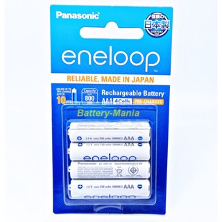 lot ใหม่ล่าสุด เดือน 5 ปี 2023 ถ่านชาร์จ Eneloop AAA 4​ ก้อน Panasonic BK-4MCCE/4NT ของแท้ แถมกล่อง