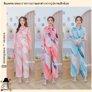 🎋สอบถามก่อนชำระเงิน | ตันติชา ชุดเซ็ต 2 ชิ้น เสื้อเชิ้ตคอปกแขนยาว+กางเกงขายาวมีกระเป๋าข้างใส่คู่กันเรียบสวยดูดีมากค่า