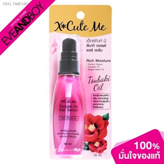 🔥ส่งไวจากไทย🔥X CUTE ME - Tsubaki Oil Hair Serum Rich Moisture