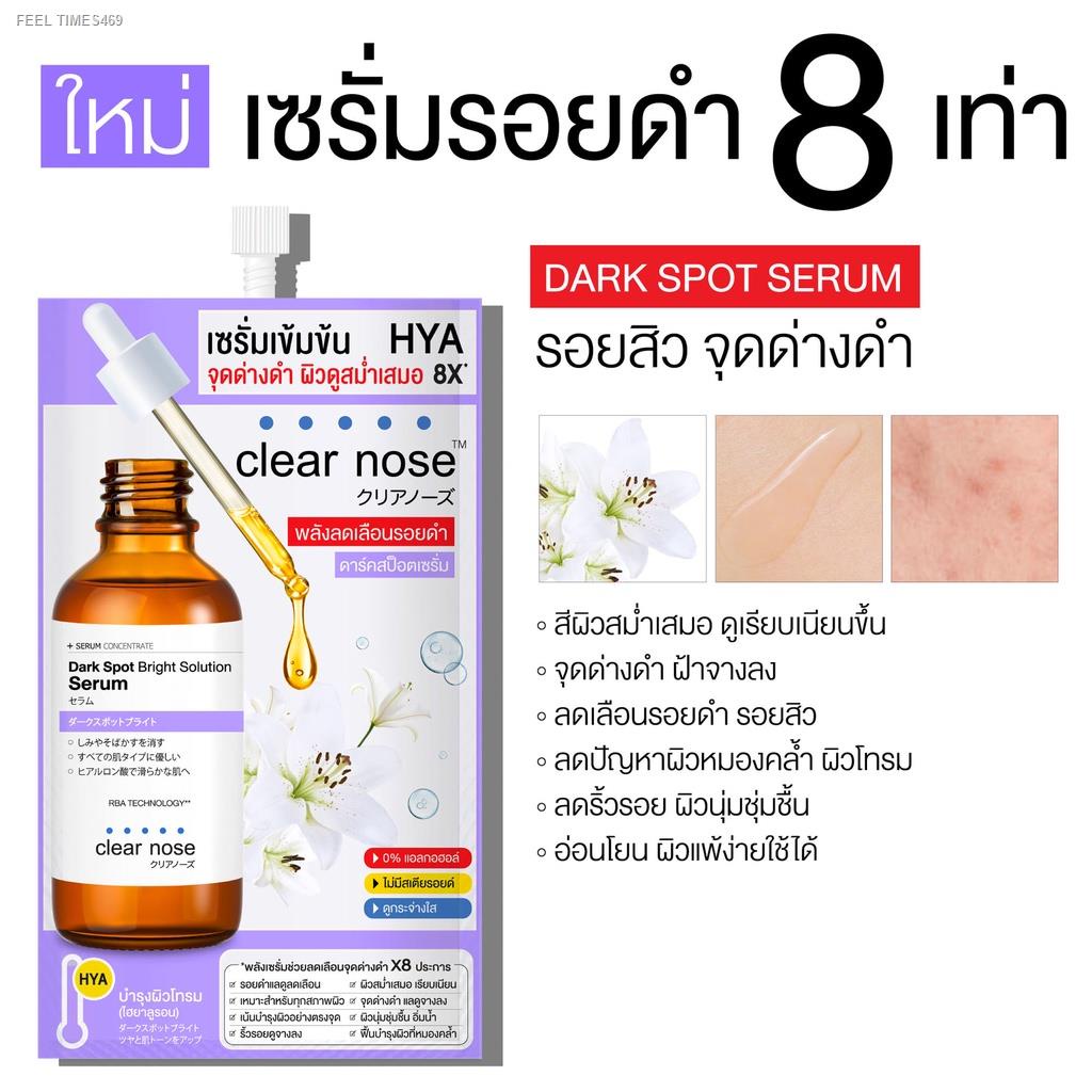 ส่งไวจากไทย-เซรั่มบูสต์ผิว-เคลียร์โนส-แอคเน่-แคร์-โซลูชั่น-clear-nose-acne-care-solution-serum