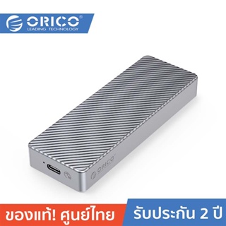 ORICO-OTT M213C3-G4 20Gbps M.2 NVMe SSD Enclosure Grey โอริโก้ รุ่น M213C3-G4 กล่องอ่านฮาร์ดดิสก์ SSD M.2 NVMESSD 20Gbps สีเทา