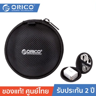 ORICO PBD8 Headphone Storage Bag for Digital Accessories Black โอริโก้ กระเป๋าใส่หูฟัง,สายชาร์จ และอุปกรณ์
