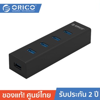 ORICO H4013-U3 4 ports USB3.0 HUB ฮับยูเอสบี3.0 จำวน 4 พอร์ต แบบพกพา สีดำ