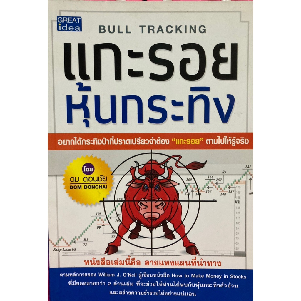 หนังสือหุ้นและการลงทุนมือสอง-ราคาเริ่มต้นที่-39-บาท