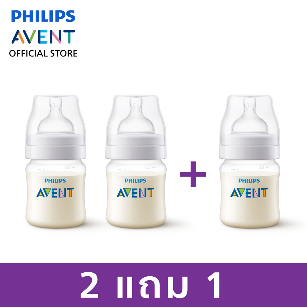 [หมดแล้วหมดเลย] Philips Avent ซื้อ 2 แถม 1 ขวดนมพร้อมจุกนมซิลิโคน รุ่น ...