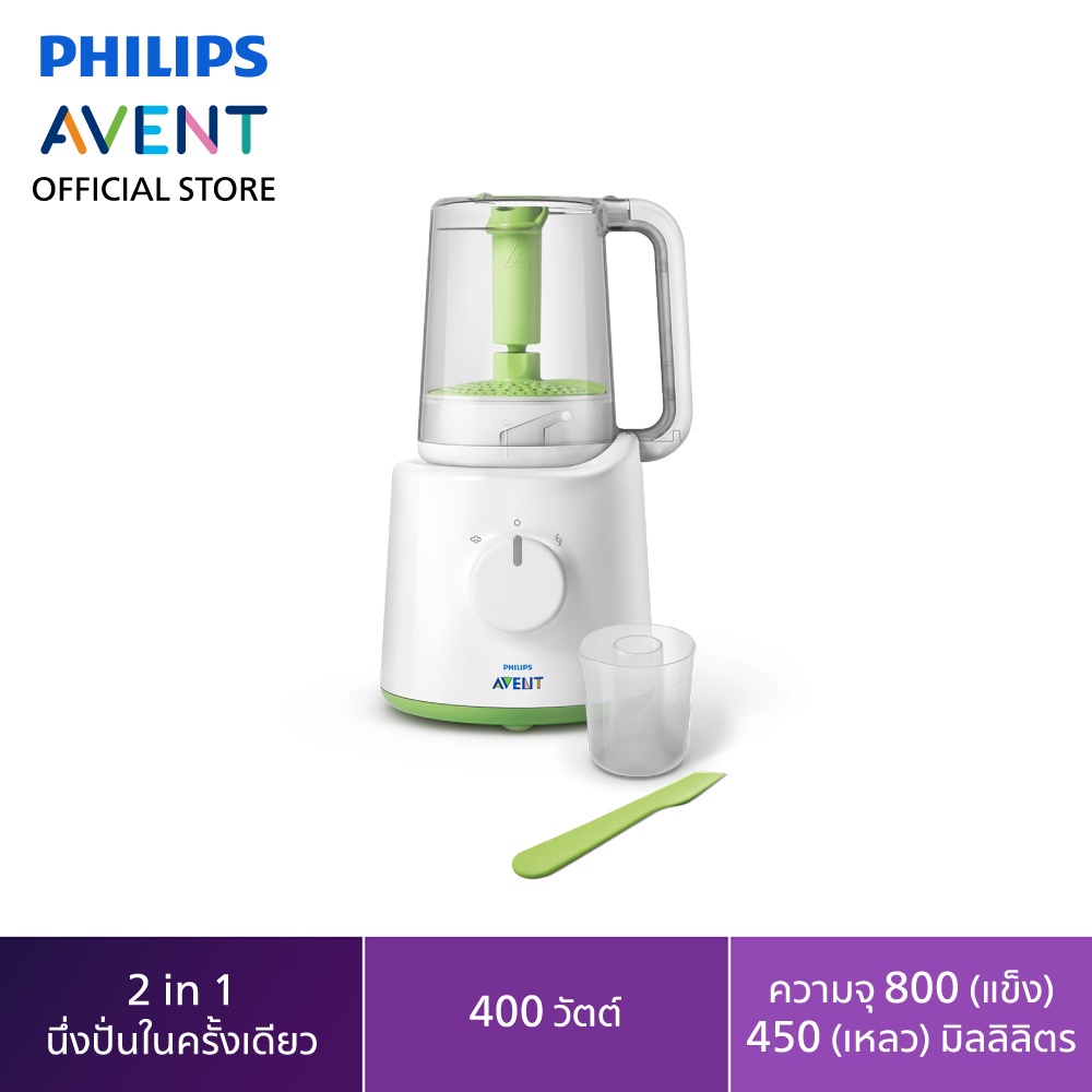 (Discontinued) Philips Avent เครี่องนึ่งและปั่นอาหารสำหรับเด็ก SCF870 ...