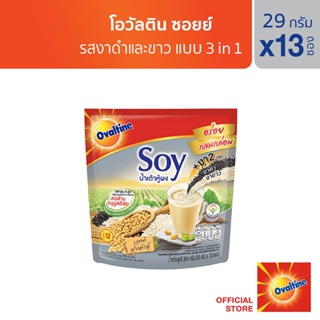 สินค้า Ovaltine โอวัลติน ซอยย์ งาดำ&งาขาว 28 กรัม รุ่น 13 ซอง