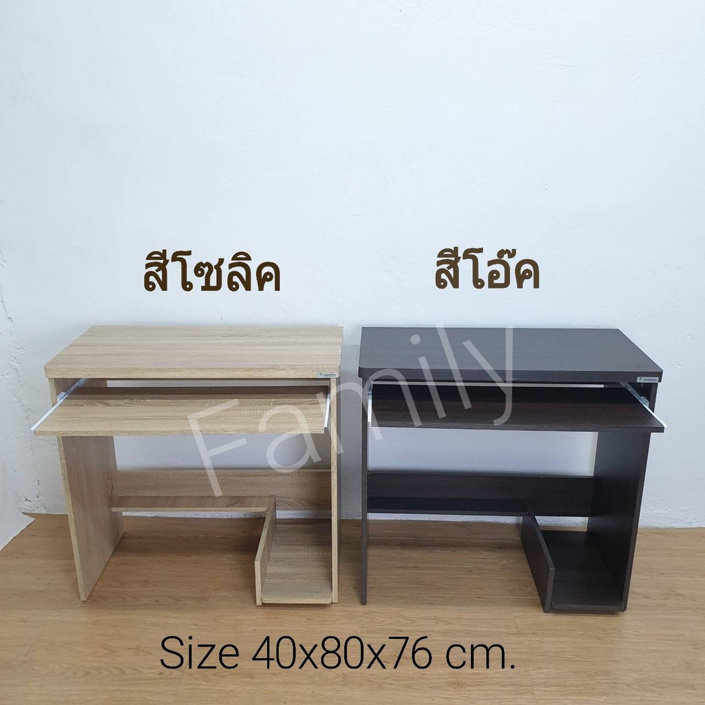 โต๊ะวางคอม-40x80x76cm-มี2สี-ส่งไวมาก-โต๊ะคอม-โต๊ะคอมพิวเตอร์