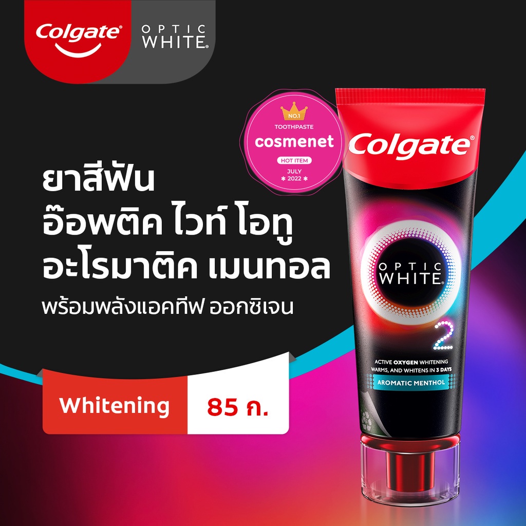 [มี 3 แพ็คให้เลือก] คอลเกต ยาสีฟัน อ๊อพติค ไวท์ โอทู 85 กรัม (อะโรมาติค / พีช ออสแมนตัส) Colgate Optic White O2 85g. (Aromantic / Peach Osmanthus) (ยาสีฟันฟันขาว, Toothpaste, Whitening Toothpaste) - ยาสีฟัน ยี่ห้อไหนดี