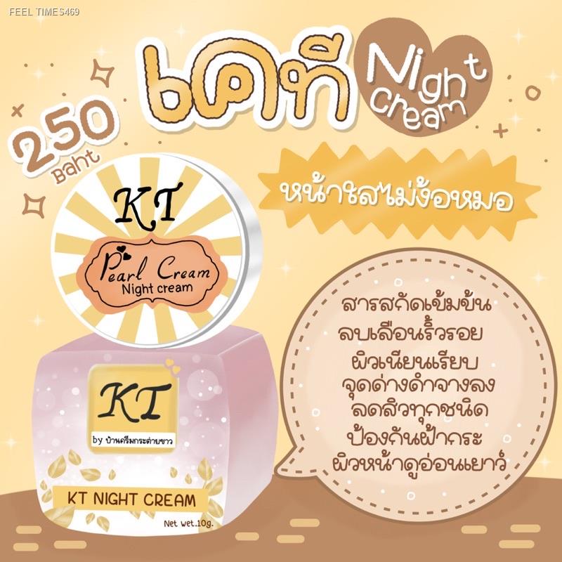 พร้อมส่ง-ส่งไวมาก-โฉมใหม่ลุ้นทอง-ครีมเคที-kt-gold-ไนท์ครีม-ครีมบ้านกระต่ายขาว-10-g-ส่งไว-kt-ใหม่