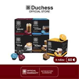 ภาพหน้าปกสินค้าDuchess CO2099#05 - Coffee Capsule 60 แคปซูล - 5 กล่อง ( Dolce gusto compatible ) ที่เกี่ยวข้อง