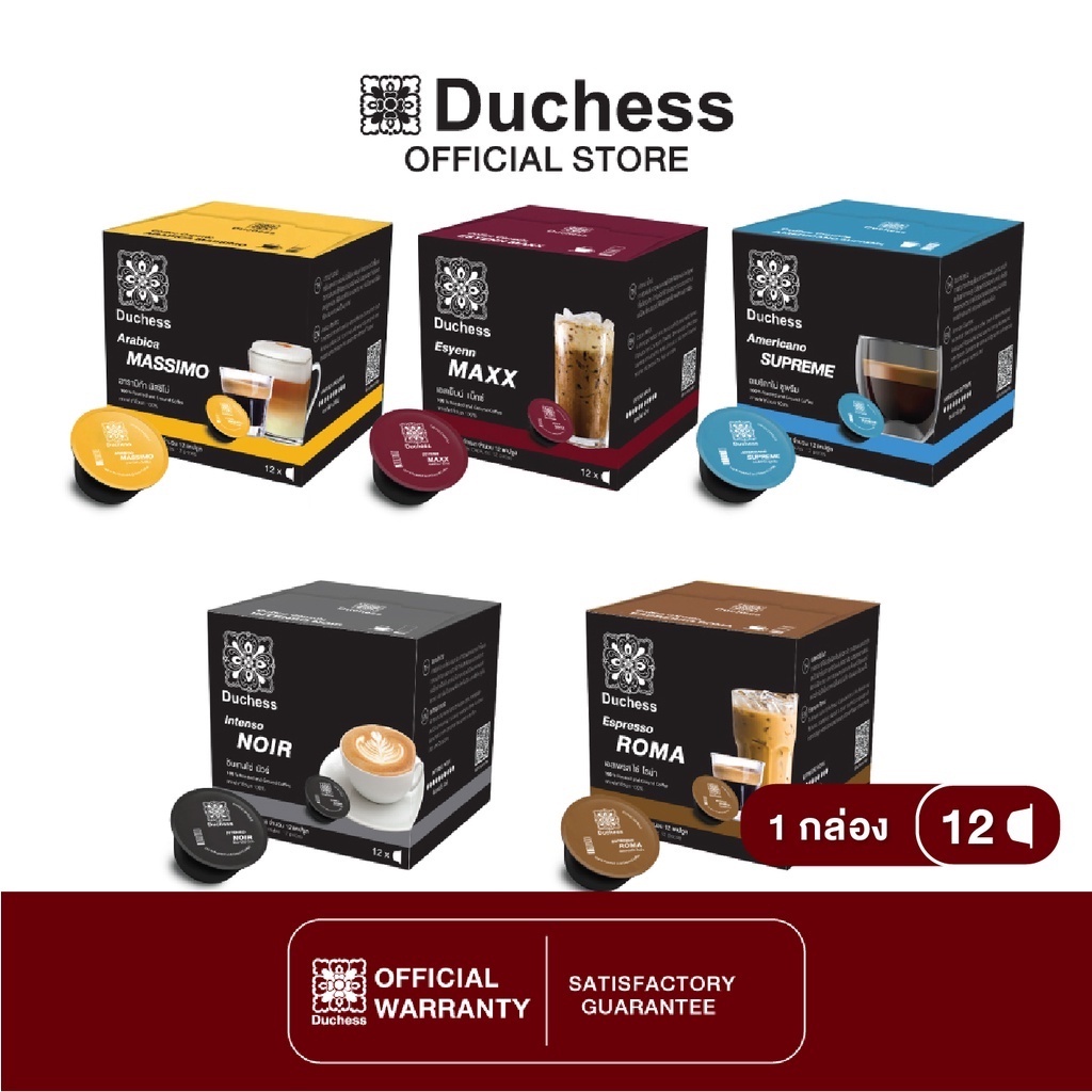 ภาพหน้าปกสินค้าDuchess Coffee Capsule 12 แคปซูล ใช้กับเครื่องระบบ Nescafe Dolce Gusto* เท่านั้น มี​ 9 รสชาติ​​ ให้เลือกสรรได้ตามใจชอบ​ จากร้าน duchess_official_shop บน Shopee