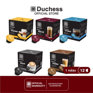 เช็ครีวิวสินค้าDuchess Coffee Capsule 12 แคปซูล ใช้กับเครื่องระบบ Nescafe Dolce Gusto* เท่านั้น มี​ 9 รสชาติ​​ ให้เลือกสรรได้ตามใจชอบ​