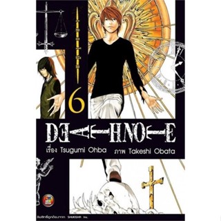 [พร้อมส่ง] หนังสือ   เดธโน้ต Death Note Pocket Edition เล่ม 6 (ใหม่)