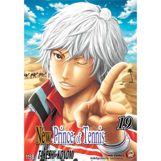 [พร้อมส่ง] หนังสือ   New Prince of Tennis ภาค 2 เล่ม 19