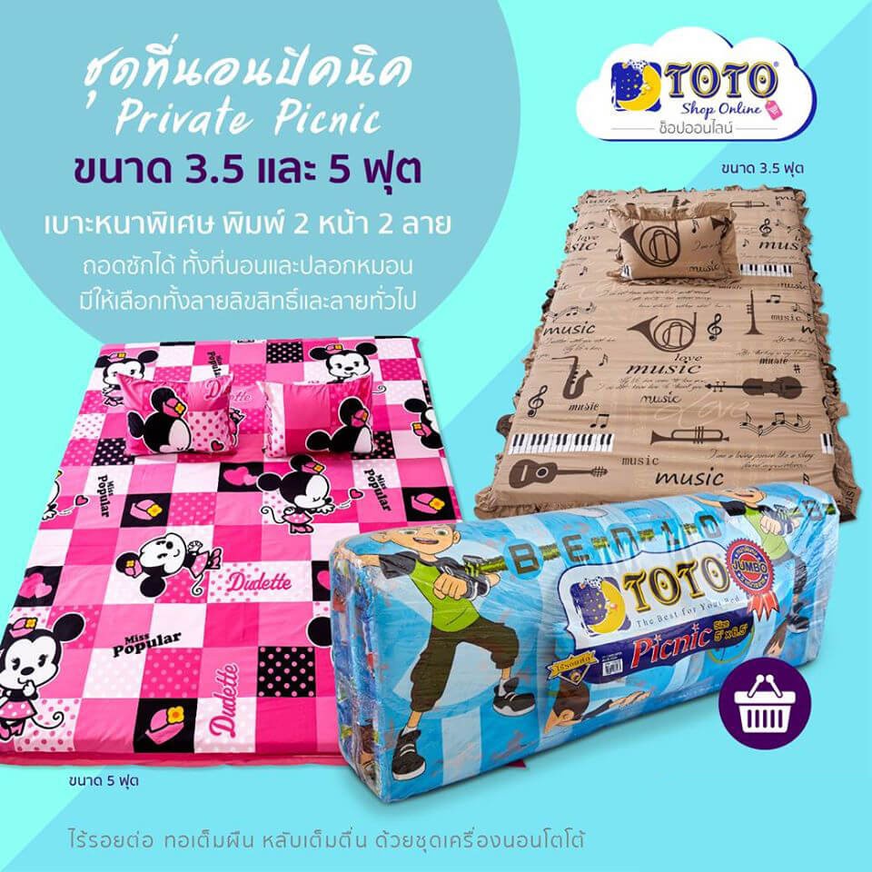 toto-ที่นอนปิคนิค-สนูปี้-snoopy-sp64-ลิขสิทธิ์แท้-picnic-เบาะ-โตโต้-เตียง-ที่นอน-ปิคนิค-ปิกนิก-สนูปปี้-พีนัทส์-peanuts