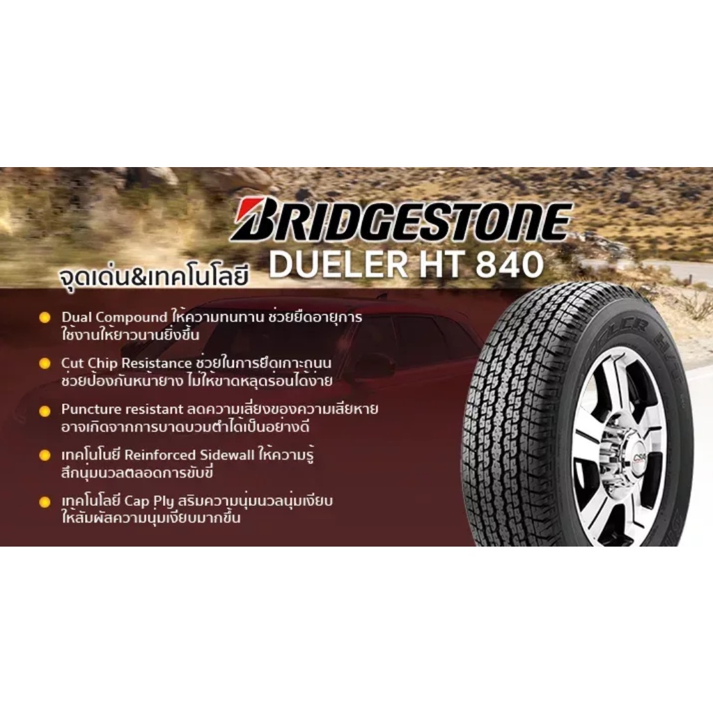 ยางปี23-bridgestone-265-70-r16-dueler-d840-ยางกระบะ-suv-ยางกระบะขอบ16-ส่งฟรี