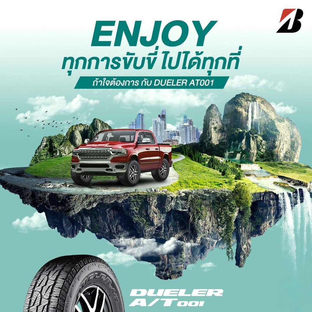 bridgestone-265-65-r17-265-70-r17-รุ่น-dueler-at001-ยางรถยนต์at-ราคาต่อชุด4เส้น-ปี2020-ฟรีจุ๊บยาง-มูลค่า-500บาท