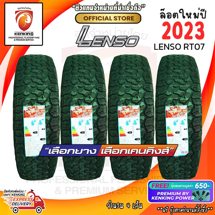 ผ่อน0% รวมยาง LENSO RT07 265/65R18 265/70R16 ยางใหม่ปี 2022-2024🔥 ( 4 ...