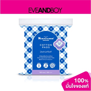 KARISMA - Extra Large Facial Cotton Pads (120 pcs.) สำลีแผ่น