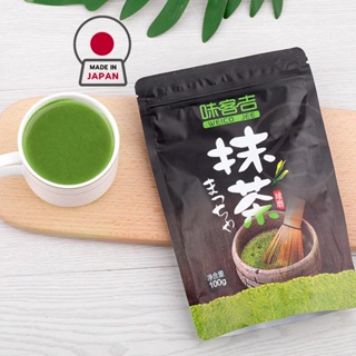 ผงมัทฉะ 100 กรัม ผงชาเขียวมัทฉะ มัทฉะแท้  Matcha green tea เกรดเอ ชาเขียวมัทฉะ ผงชาเขียว ชาเขียว