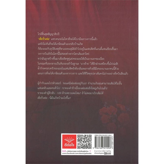 หนังสือจักรพรรดินีการแสดง-ต้องการเกษียณ-1-สำนักพิมพ์-ดีต่อใจ-ผู้เขียน-xiaolanlu69