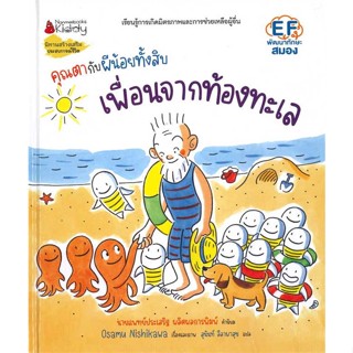 หนังสือคุณค่ามนุษย์กับการเมือง: โอกาสครบ 60 ปี สำนักพิมพ์ คณะรัฐศาสตร์ จุฬาฯ ผู้เขียน:กษิร ชีพเป็นสุข