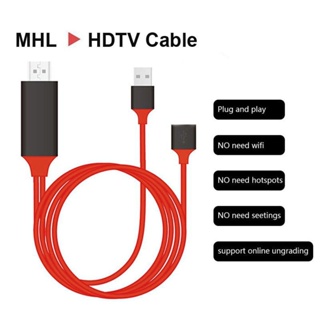 LIVE🎥Micro แปลง USB เป็น HDMI MHL Android PLUG &amp; PLAYสายเคเบิลสำหรับฟ้าผ่า TO HDMI HDTV TV อะแดปเตอร์ดิจิตอลสายเอวี 108