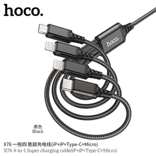 Hoco X76 สาย​ชาร์จ​4in1 สำหรับ​IP+IP+TypeC+Micro​ ใหม่ล่าสุด​ แท้100%