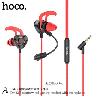 Hoco DM22 E-Sport In-Ear Wired Gaming Headphone With Microphone (หูฟัง เกมส์มิ่ง)