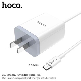 Hoco ที่ชาร์จ พร้อมสาย รุ่น C50 มี 2 ช่องชาร์จไฟ 2.1A พร้อมสาย สำหรับ for L/Micro USB/Type C