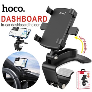 Hoco DCA18 Console Car Holder ที่จับโทรศัพท์ ที่วางมือถือในรถยนต์ ปรับหมุนได้360องศา สำหรับหนีบคอลโซล