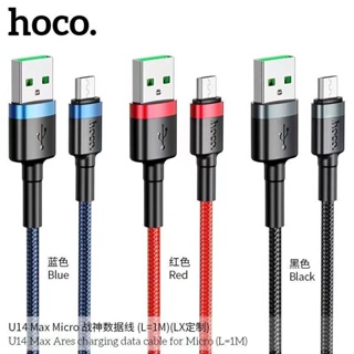 Hoco U14Max สาย​ชาร์จ​แบบเร็ว3A​ สายถัก​ สำหรับ​TypeC/Micro​/F แท้100%