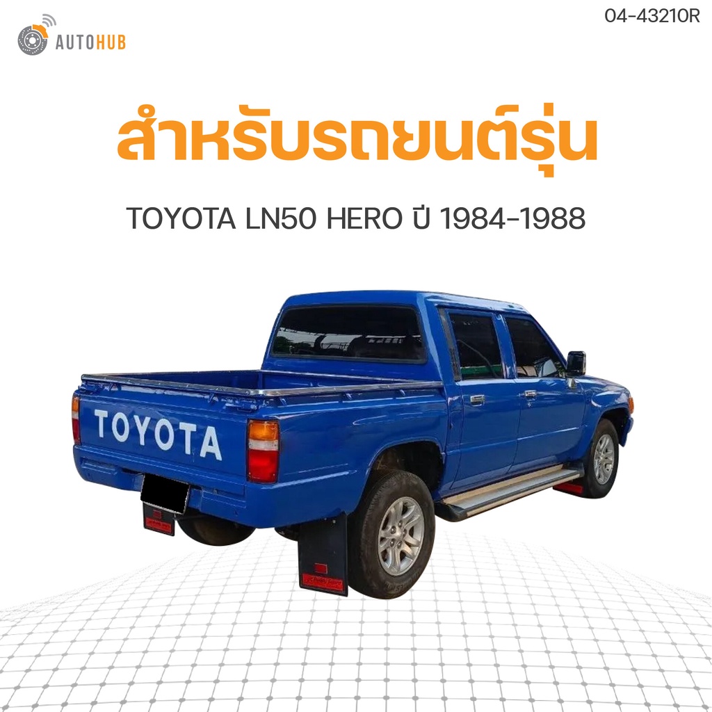 ไฟท้าย-โตโยต้า-ฮีโร่-toyota-hilux-hero-ln50-ln56-ยี่ห้อ-diamond