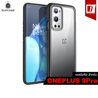 เคส OnePlus 9Pro :: Super Hybrid Bumper Anti-Knock - Premium Pro Series Case (Supcase - Unicorn Beetle)