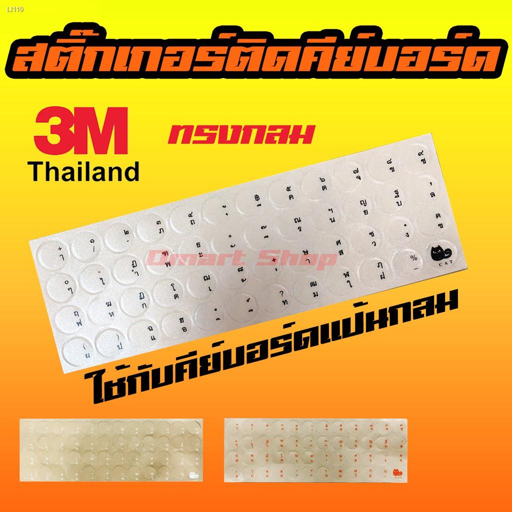 Sh Thai Language Stickers Round Keyboard Clear Background 3