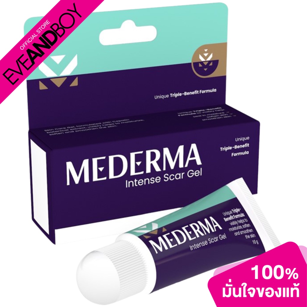 mederma-intense-scar-gel-10g-ผลิตภัณฑ์ลดรอยแผลเป็น