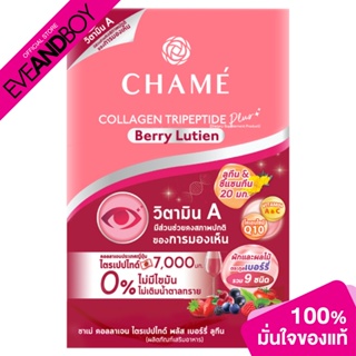 CHAME - Collagen Berry Lutien 10 Sachets (150 g.)