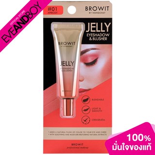 Browit - Jelly Eyeshadow &amp; Blusher (10g.) อายแชโดว์