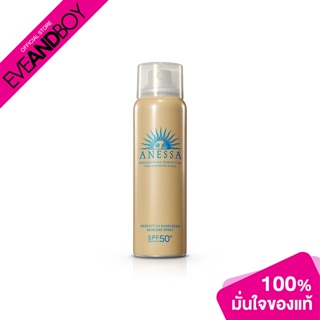 ANESSA - Perfect UV Sunscreen Skincare Spray N SPF50 (60 g.) สเปรย์กันแดด