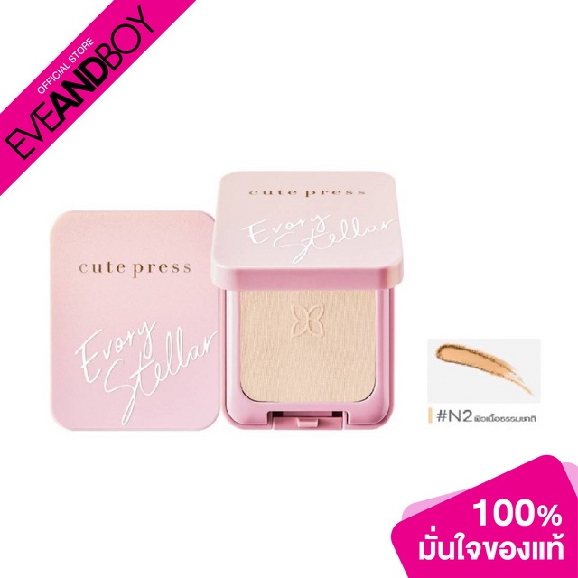 cute-press-evory-stellar-foundation-powder-spf-30-pa-redesign