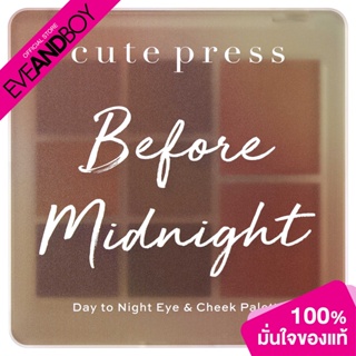 Cute press - Before Midnight Day to Night Eye &amp; Cheek Palette (12.2g.) พาเลทเครื่องสำอาง