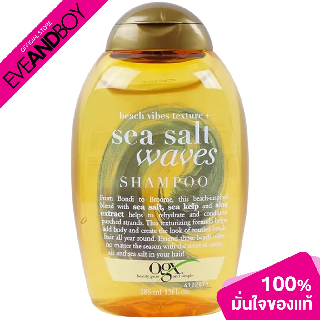 ogx-ogx-sea-salt-waves-shampoo-385ml-385ml-แชมพู