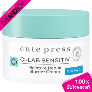 Cute press - Ci-Lab Sensitiv Moisture Repair Barrier Cream (50g.) ผลิตภัณฑ์บำรุงผิว