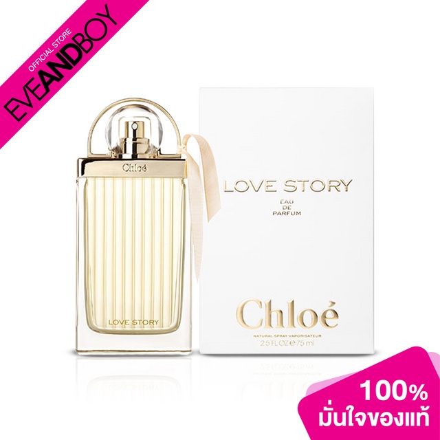 คูปองลดเพิ่ม-15-chloe-love-story-edp-น้ำหอม-eveandboy-ของแท้100