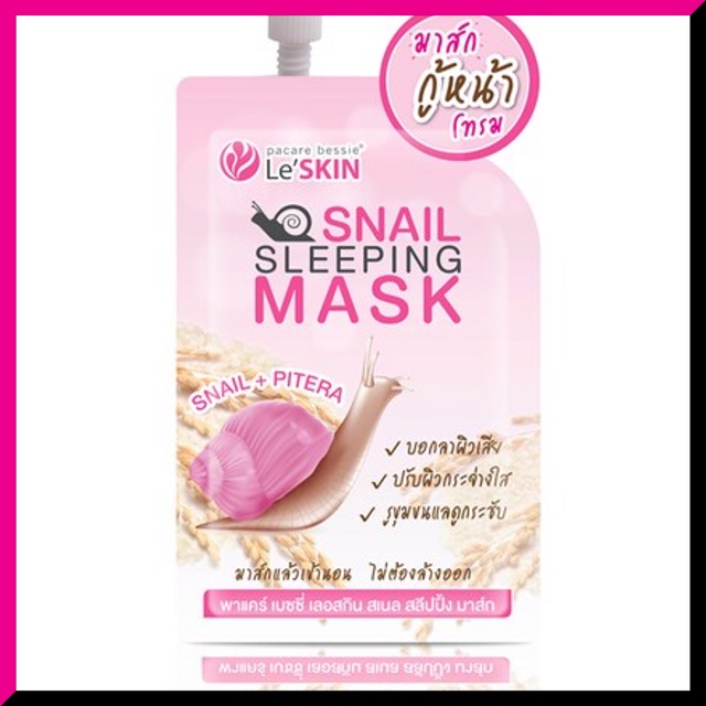 leskin-snail-sleeping-mask-sheet-mask