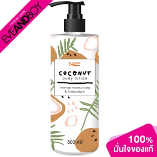 PO CARE - Body Lotion Coconut Scent