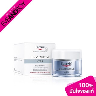 EUCERIN - Ultra Sensitive Q10X Night